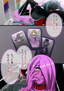 Page 18 of Snowbright VS Perverted Monster Possessed Princess 1-4 - preview thumbnail