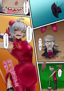 Page 27 of Snowbright VS Perverted Monster Possessed Princess 1-4 - preview thumbnail