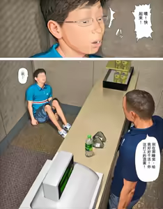 Page 101 of Today's Misako 2025-D（发财个人ai汉化） - preview thumbnail