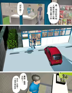 Page 102 of Today's Misako 2025-D（发财个人ai汉化） - preview thumbnail