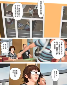 Page 104 of Today's Misako 2025-D（发财个人ai汉化） - preview thumbnail