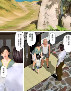 Page 111 of Today's Misako 2025-D（发财个人ai汉化） - preview thumbnail