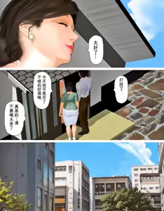 Page 112 of Today's Misako 2025-D（发财个人ai汉化） - preview thumbnail