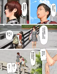 Page 113 of Today's Misako 2025-D（发财个人ai汉化） - preview thumbnail