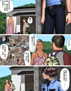 Page 12 of Today's Misako 2025-D（发财个人ai汉化） - preview thumbnail