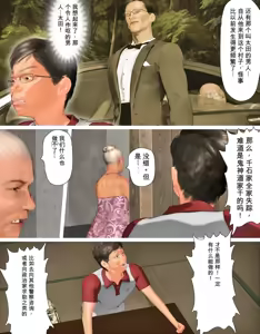 Page 14 of Today's Misako 2025-D（发财个人ai汉化） - preview thumbnail