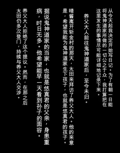 Page 20 of Today's Misako 2025-D（发财个人ai汉化） - preview thumbnail