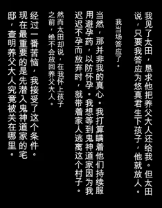 Page 24 of Today's Misako 2025-D（发财个人ai汉化） - preview thumbnail