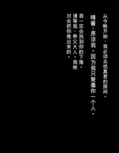 Page 25 of Today's Misako 2025-D（发财个人ai汉化） - preview thumbnail