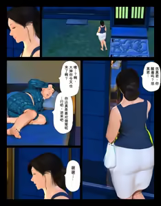 Page 30 of Today's Misako 2025-D（发财个人ai汉化） - preview thumbnail