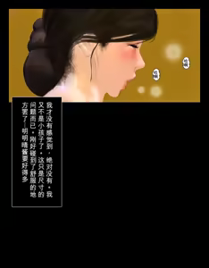 Page 38 of Today's Misako 2025-D（发财个人ai汉化） - preview thumbnail