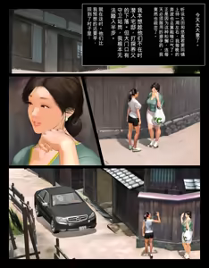Page 44 of Today's Misako 2025-D（发财个人ai汉化） - preview thumbnail