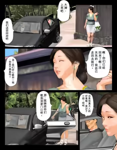 Page 45 of Today's Misako 2025-D（发财个人ai汉化） - preview thumbnail