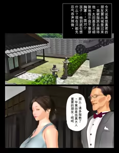 Page 54 of Today's Misako 2025-D（发财个人ai汉化） - preview thumbnail