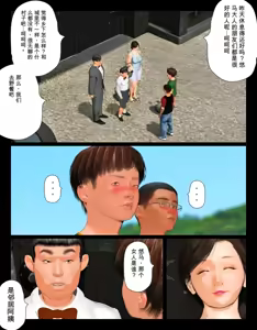 Page 55 of Today's Misako 2025-D（发财个人ai汉化） - preview thumbnail