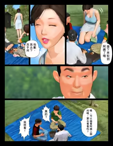 Page 58 of Today's Misako 2025-D（发财个人ai汉化） - preview thumbnail