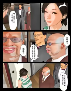Page 70 of Today's Misako 2025-D（发财个人ai汉化） - preview thumbnail