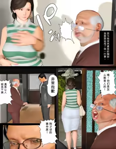 Page 72 of Today's Misako 2025-D（发财个人ai汉化） - preview thumbnail
