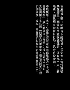 Page 74 of Today's Misako 2025-D（发财个人ai汉化） - preview thumbnail