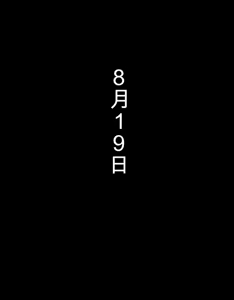 Page 75 of Today's Misako 2025-D（发财个人ai汉化） - preview thumbnail
