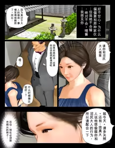 Page 76 of Today's Misako 2025-D（发财个人ai汉化） - preview thumbnail