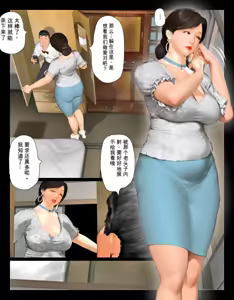 Page 77 of Today's Misako 2025-D（发财个人ai汉化） - preview thumbnail