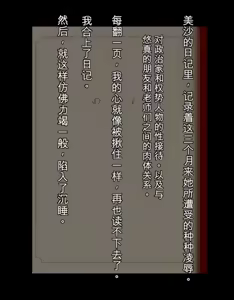 Page 84 of Today's Misako 2025-D（发财个人ai汉化） - preview thumbnail