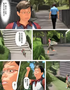 Page 9 of Today's Misako 2025-D（发财个人ai汉化） - preview thumbnail