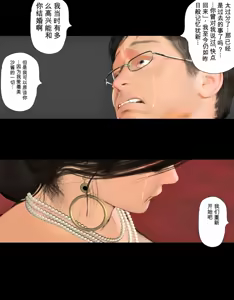 Page 92 of Today's Misako 2025-D（发财个人ai汉化） - preview thumbnail