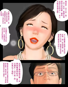 Page 93 of Today's Misako 2025-D（发财个人ai汉化） - preview thumbnail