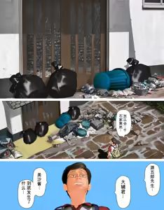 Page 10 of Today's Misako 2025-D（发财个人ai汉化） - preview thumbnail
