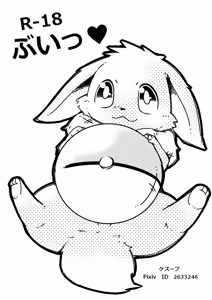 Page 1010 of @pupusukebe - preview thumbnail