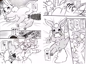 Page 1166 of @pupusukebe - preview thumbnail