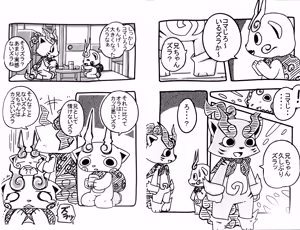 Page 1177 of @pupusukebe - preview thumbnail