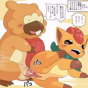 Page 1680 of @pupusukebe - preview thumbnail