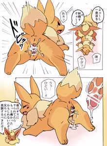 Page 1778 of @pupusukebe - preview thumbnail