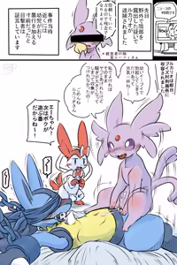 Page 186 of @pupusukebe - preview thumbnail