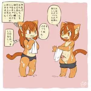 Page 188 of @pupusukebe - preview thumbnail