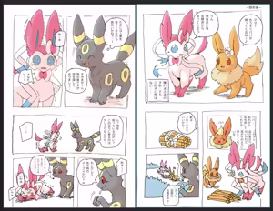 Page 194 of @pupusukebe - preview thumbnail