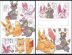 Page 195 of @pupusukebe - preview thumbnail