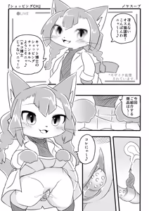 Page 201 of @pupusukebe - preview thumbnail