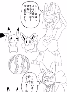 Page 206 of @pupusukebe - preview thumbnail