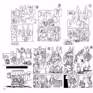 Page 207 of @pupusukebe - preview thumbnail