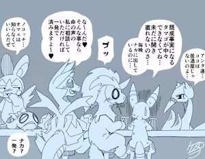 Page 294 of @pupusukebe - preview thumbnail