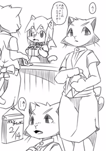 Page 32 of @pupusukebe - preview thumbnail