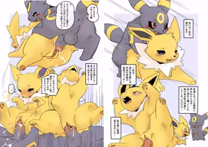Page 344 of @pupusukebe - preview thumbnail