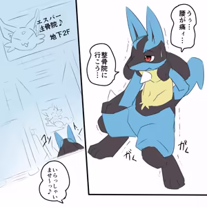 Page 352 of @pupusukebe - preview thumbnail