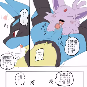 Page 354 of @pupusukebe - preview thumbnail