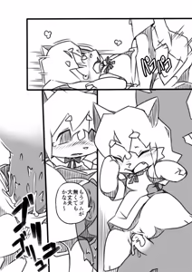 Page 37 of @pupusukebe - preview thumbnail