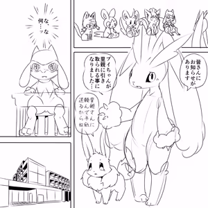 Page 428 of @pupusukebe - preview thumbnail